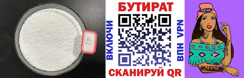blacksprut ONION  Холм  БУТИРАТ Butirat 