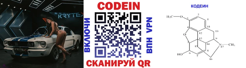Кодеиновый сироп Lean напиток Lean (лин)  купить закладку  Холм 