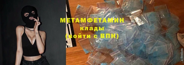 первитин Армянск