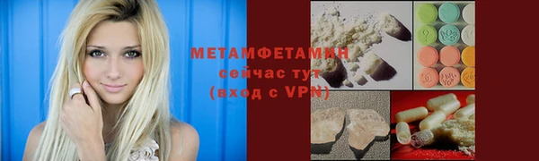 первитин Армянск