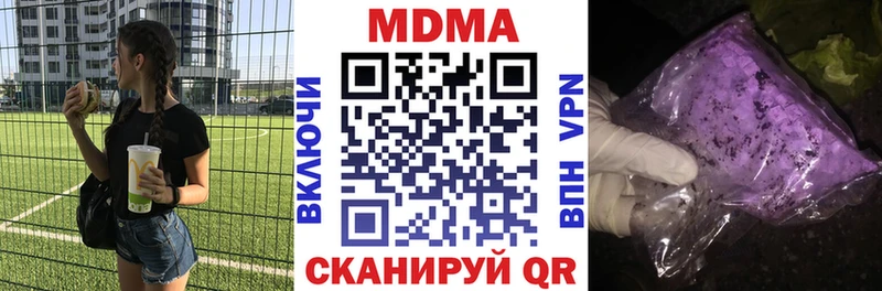 МДМА crystal  Холм 