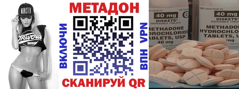 МЕТАДОН кристалл Холм